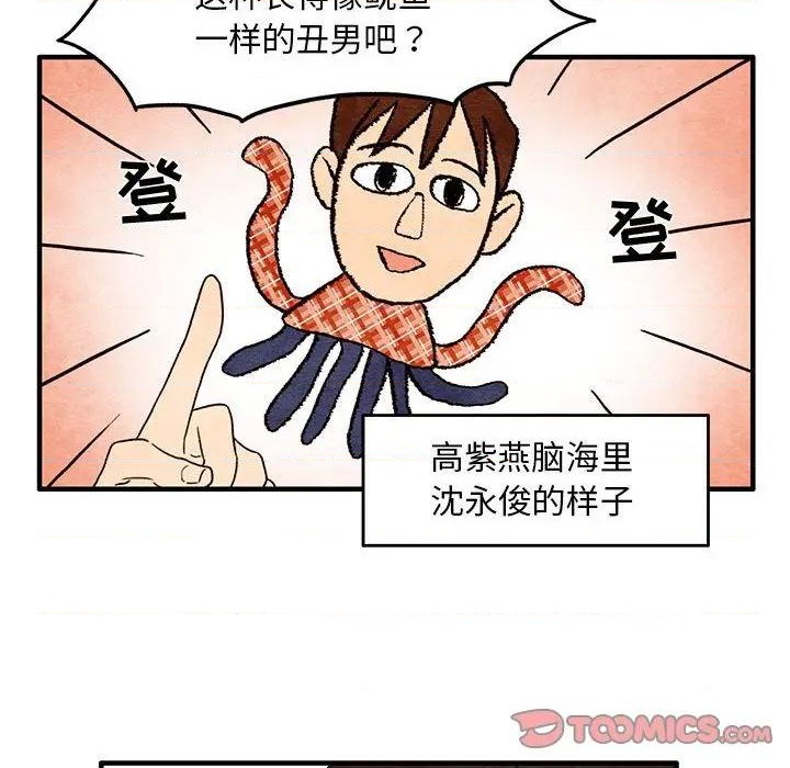 《超自然恋爱》第4话 第22页