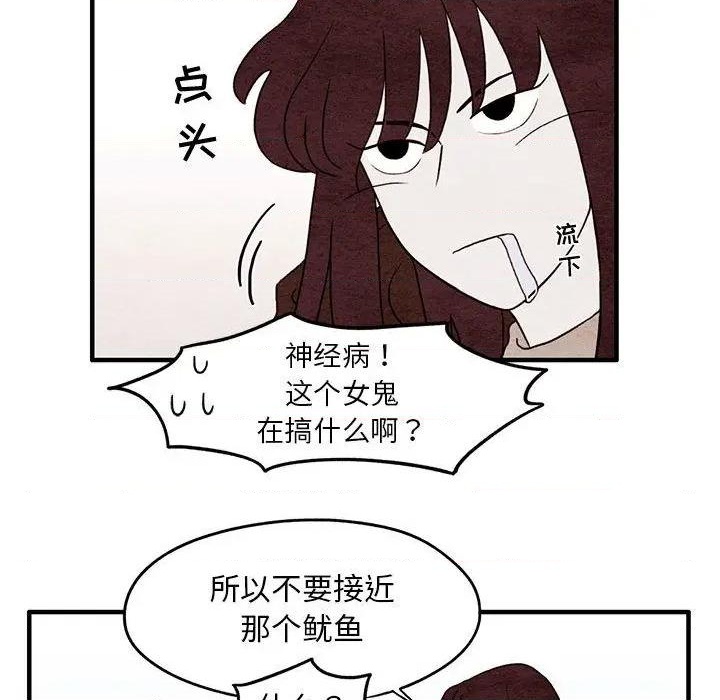 《超自然恋爱》第4话 第23页