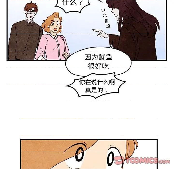 《超自然恋爱》第4话 第24页