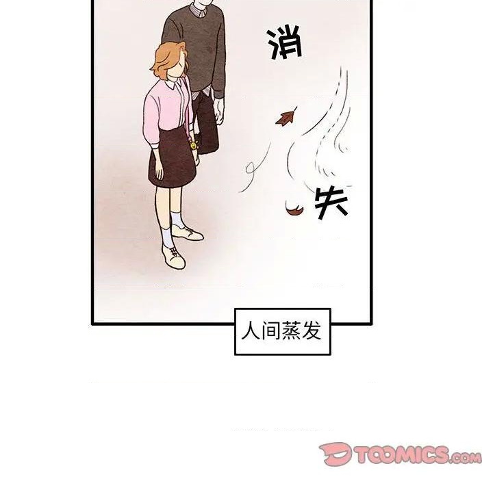 《超自然恋爱》第4话 第28页