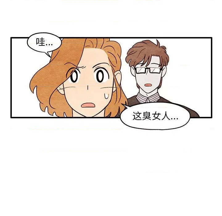 《超自然恋爱》第4话 第29页