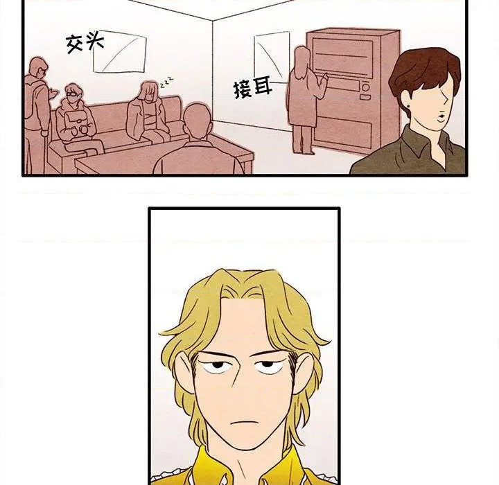 《超自然恋爱》第4话 第31页