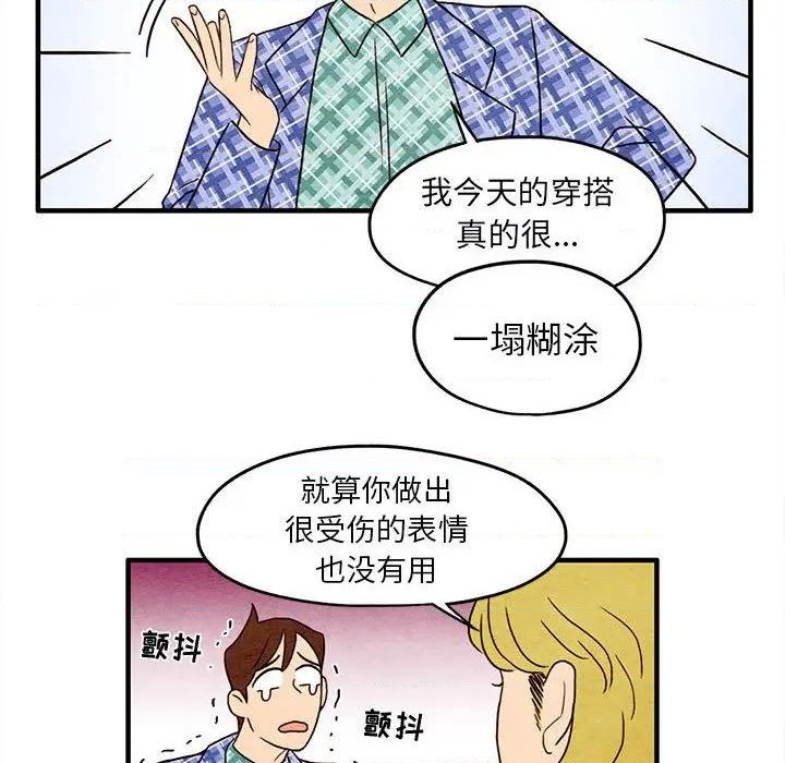 《超自然恋爱》第4话 第33页