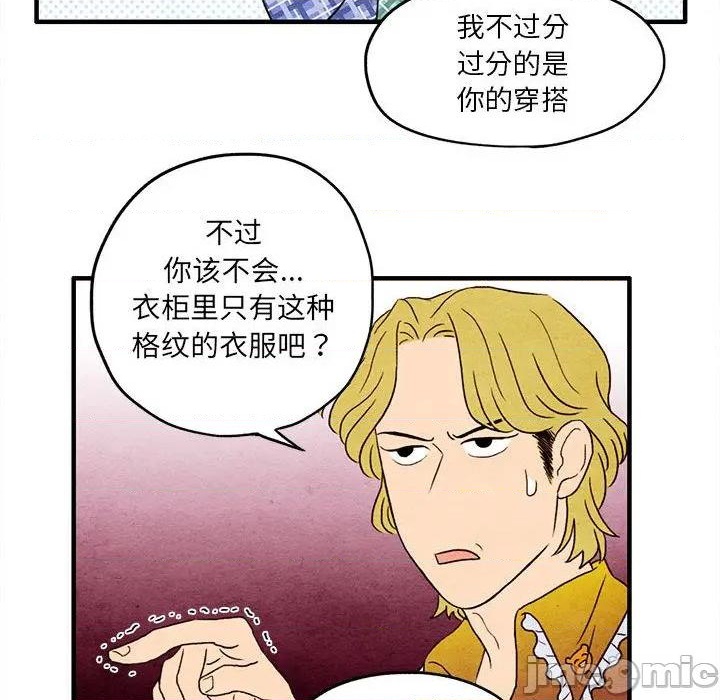 《超自然恋爱》第4话 第35页