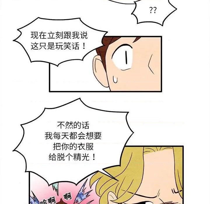 《超自然恋爱》第4话 第37页