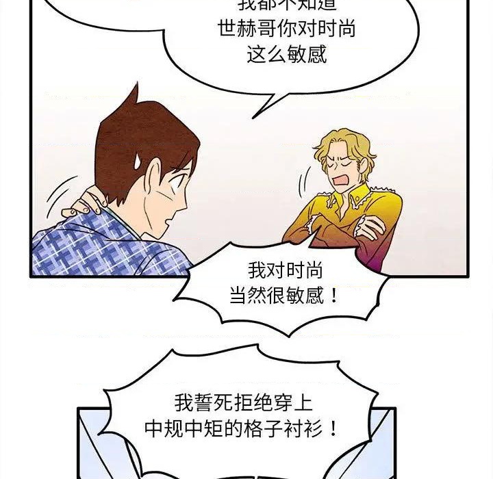 《超自然恋爱》第4话 第39页