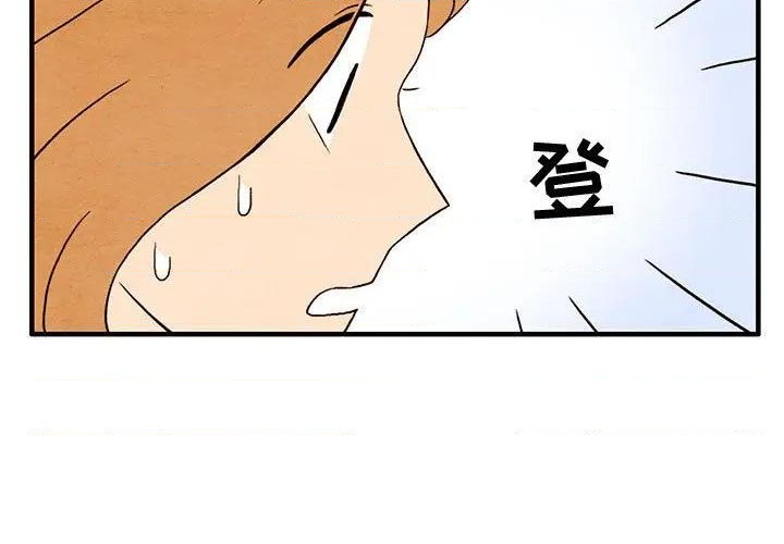 《超自然恋爱》第4话 第3页