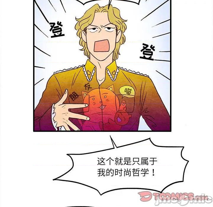 《超自然恋爱》第4话 第40页