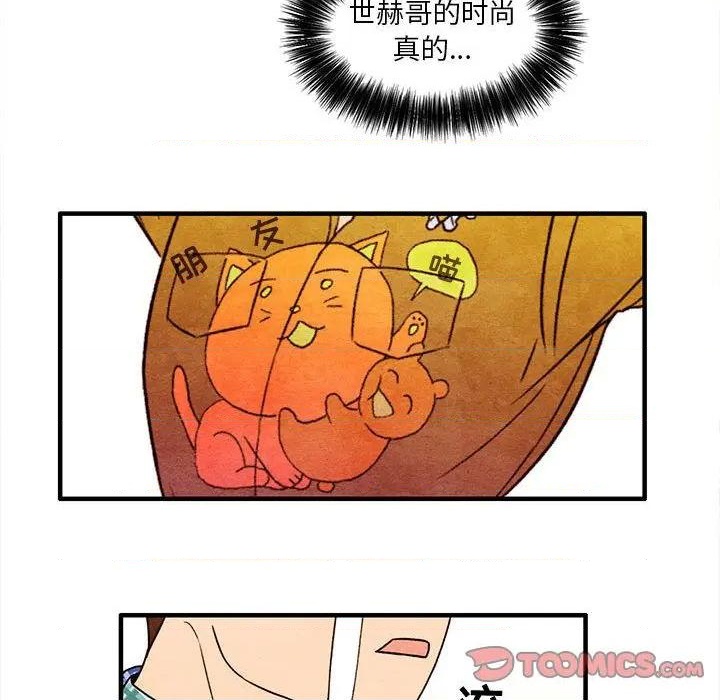 《超自然恋爱》第4话 第44页
