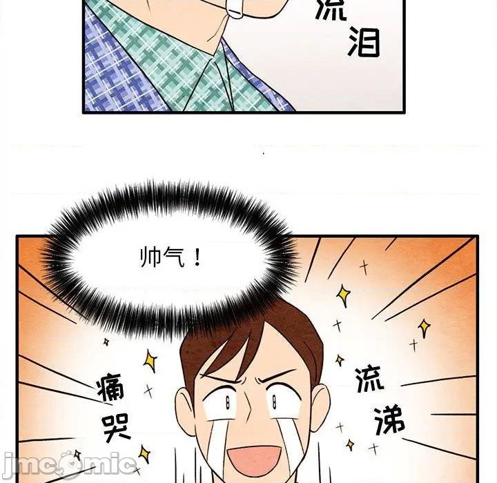 《超自然恋爱》第4话 第45页