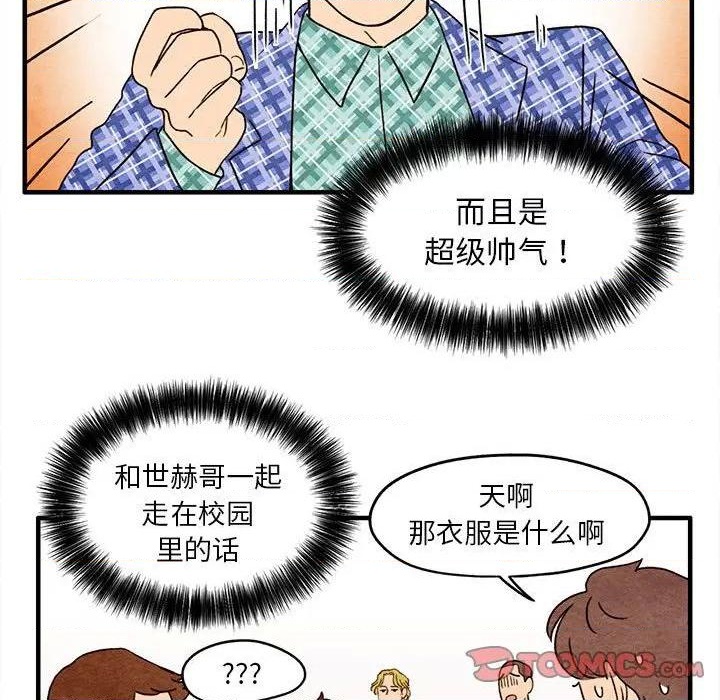 《超自然恋爱》第4话 第46页