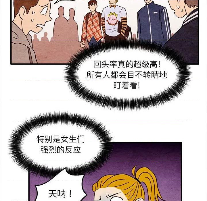 《超自然恋爱》第4话 第47页