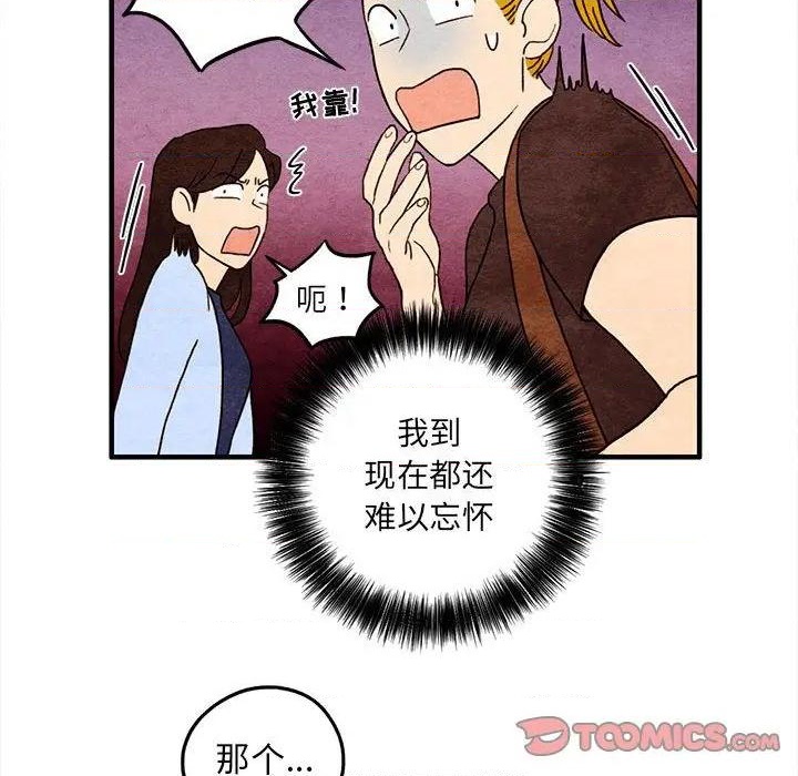 《超自然恋爱》第4话 第48页