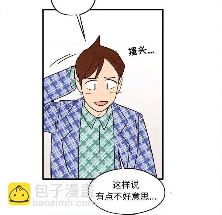 《超自然恋爱》第4话 第49页