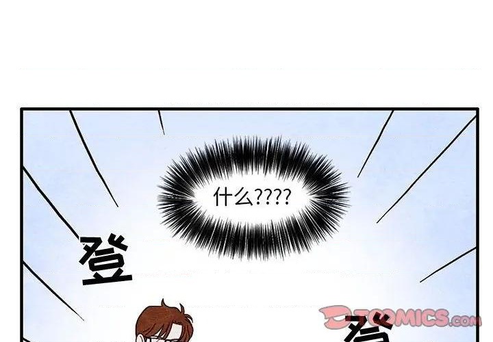 《超自然恋爱》第4话 第4页