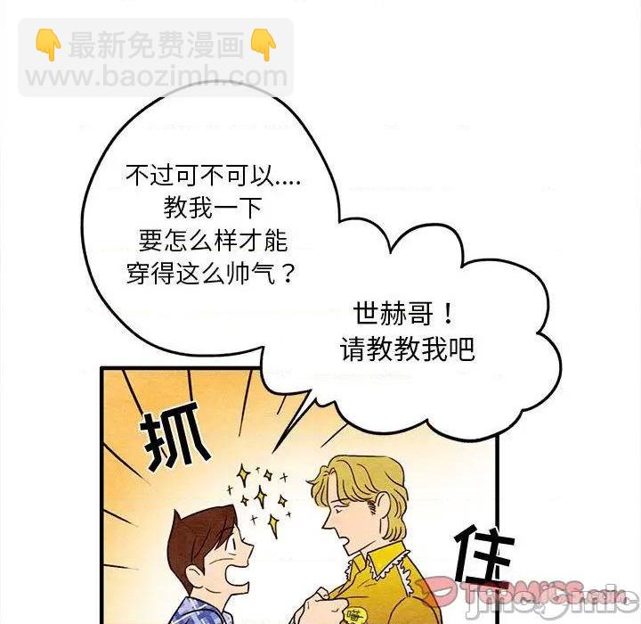 《超自然恋爱》第4话 第50页