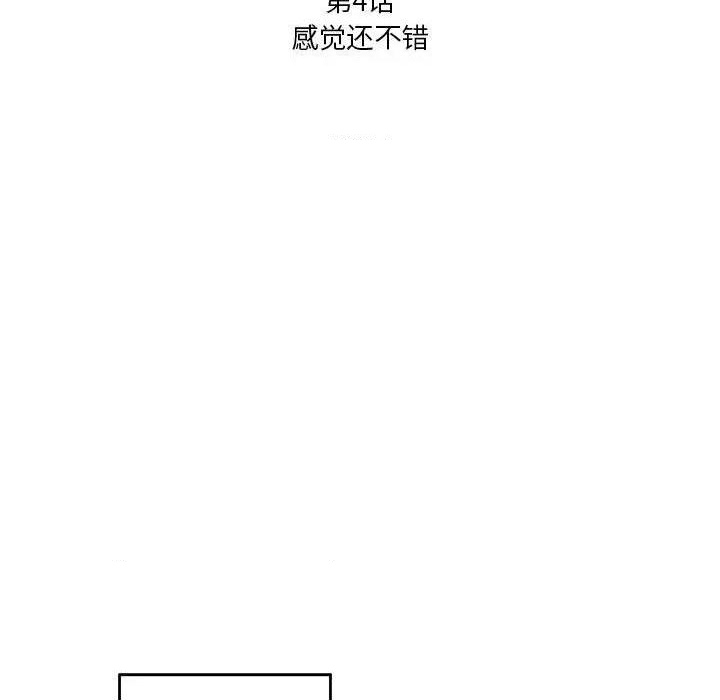 《超自然恋爱》第4话 第7页