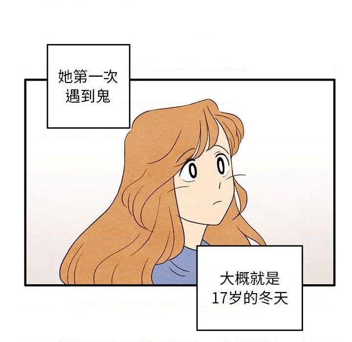 《超自然恋爱》第4话 第9页