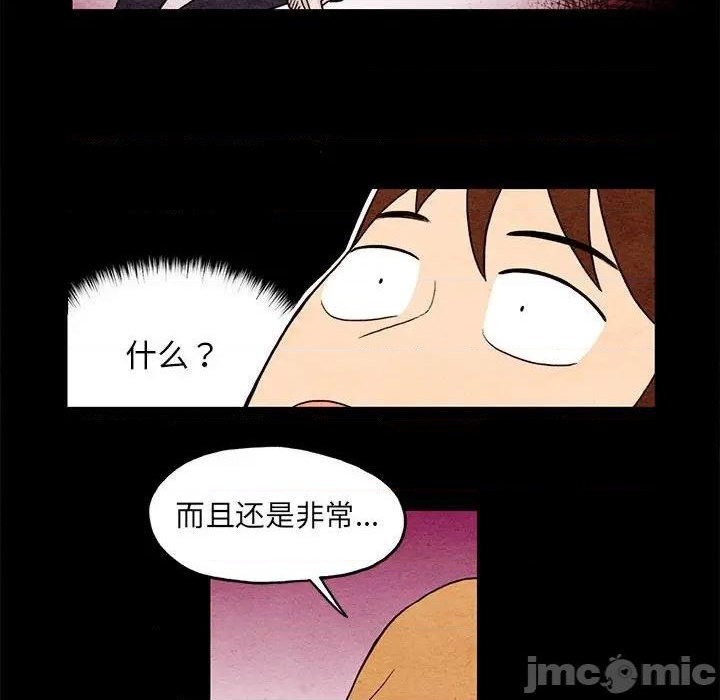 《超自然恋爱》第3话 第10页