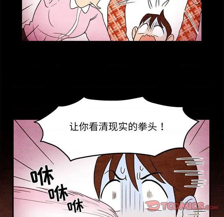 《超自然恋爱》第3话 第14页