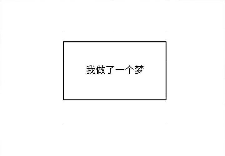 《超自然恋爱》第3话 第1页