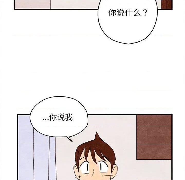 《超自然恋爱》第3话 第21页