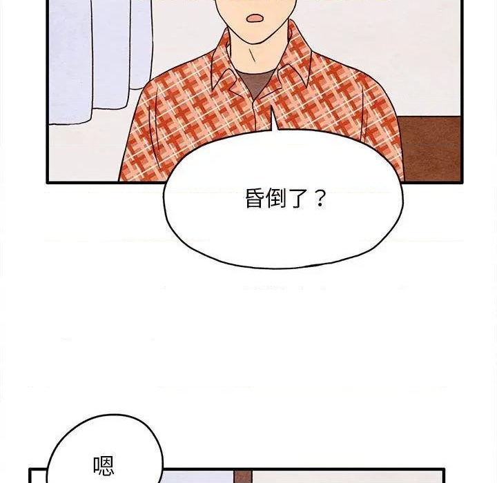 《超自然恋爱》第3话 第22页