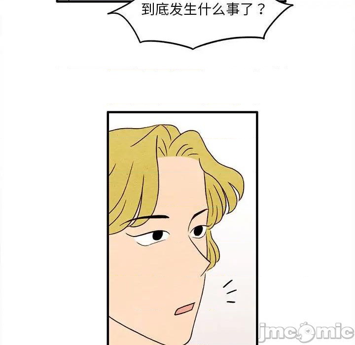 《超自然恋爱》第3话 第25页