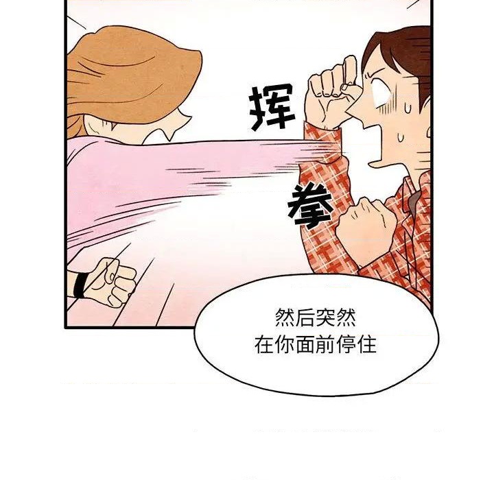 《超自然恋爱》第3话 第27页