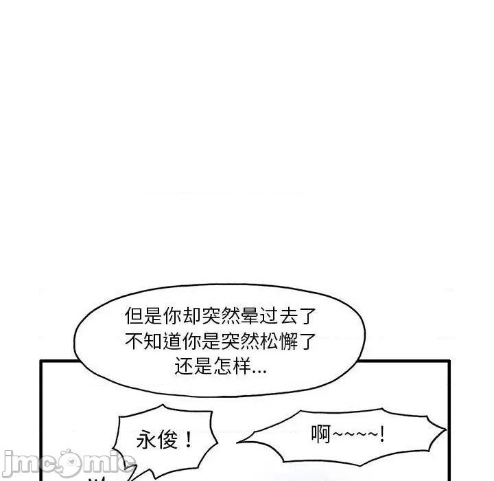 《超自然恋爱》第3话 第30页