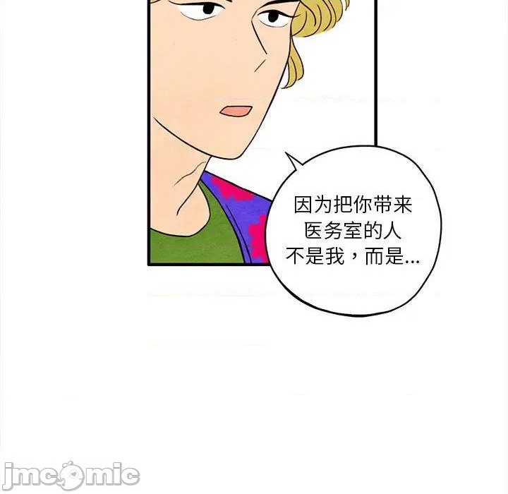 《超自然恋爱》第3话 第35页