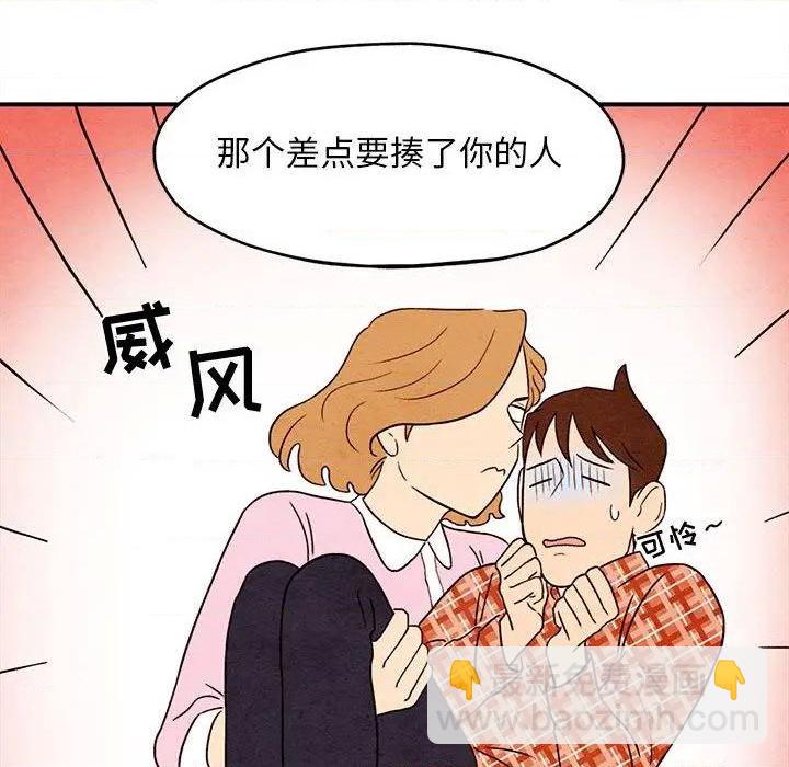 《超自然恋爱》第3话 第36页