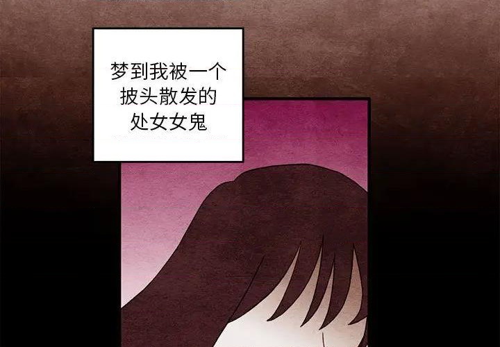 《超自然恋爱》第3话 第3页