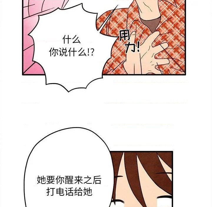 《超自然恋爱》第3话 第42页