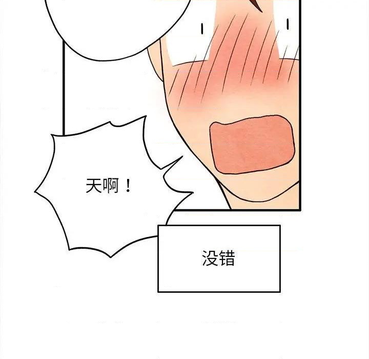 《超自然恋爱》第3话 第43页