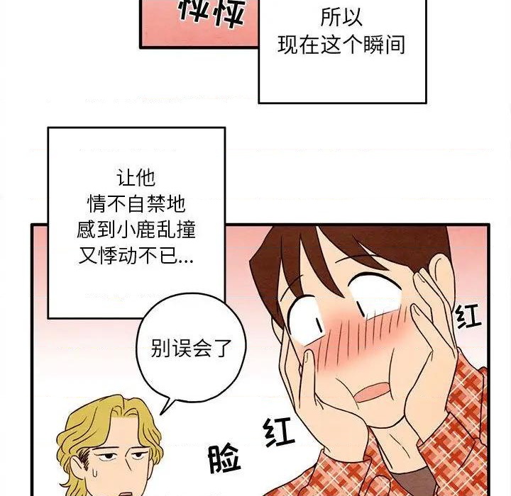 《超自然恋爱》第3话 第46页