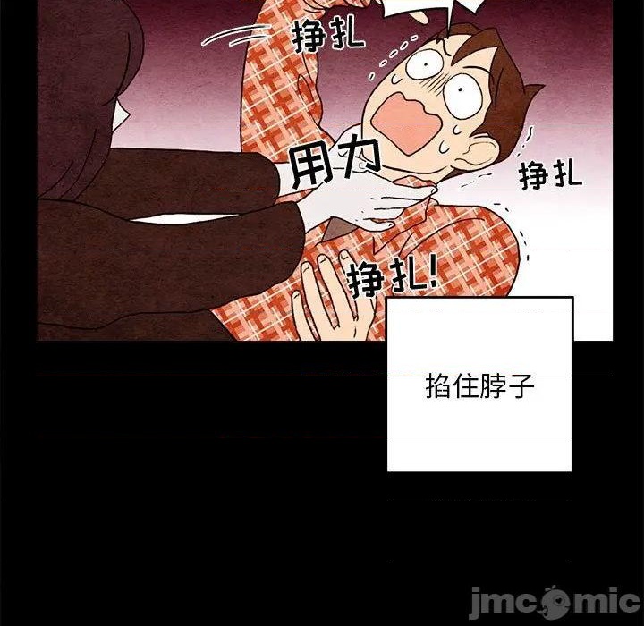 《超自然恋爱》第3话 第5页