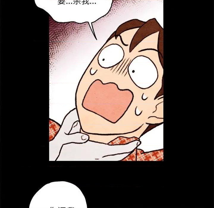 《超自然恋爱》第3话 第7页