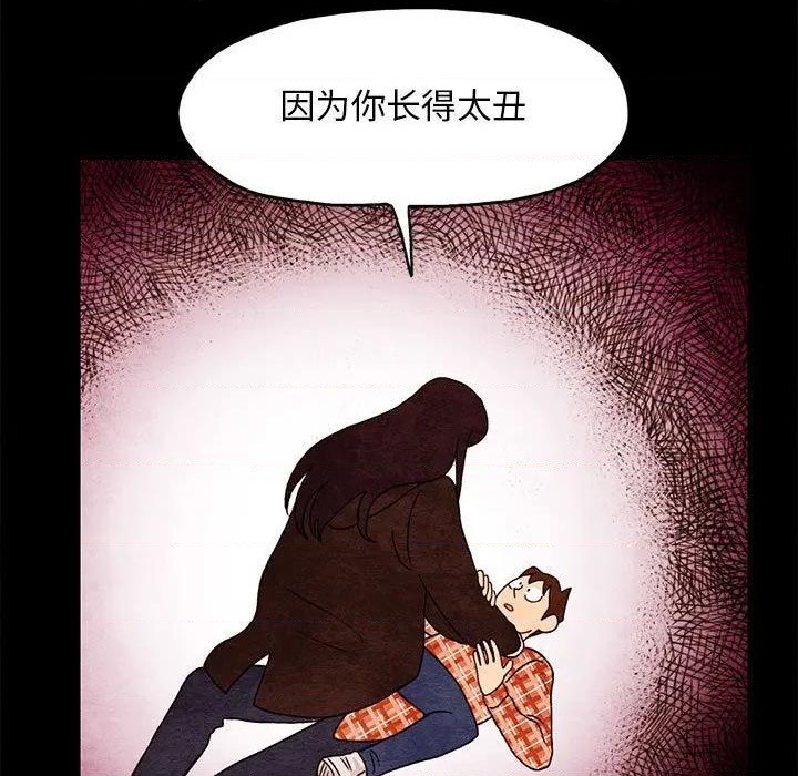 《超自然恋爱》第3话 第9页