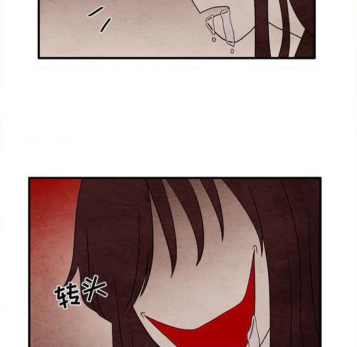 《超自然恋爱》第2话 第12页