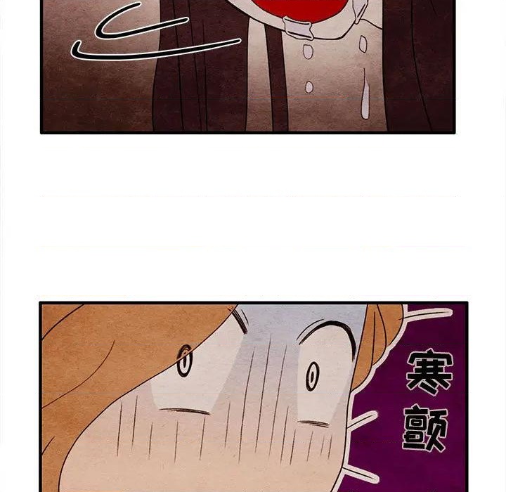 《超自然恋爱》第2话 第13页