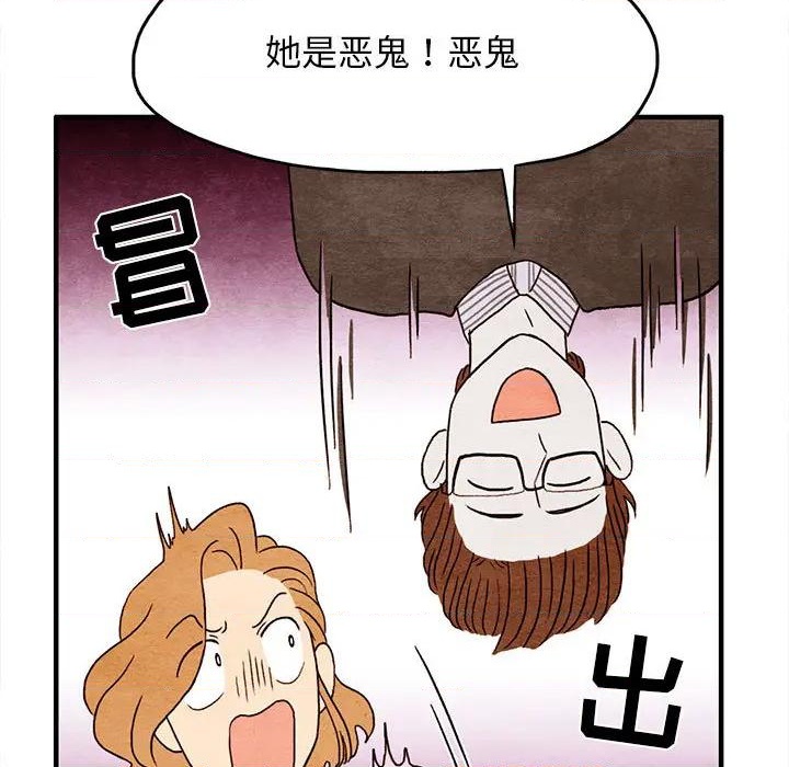 《超自然恋爱》第2话 第17页