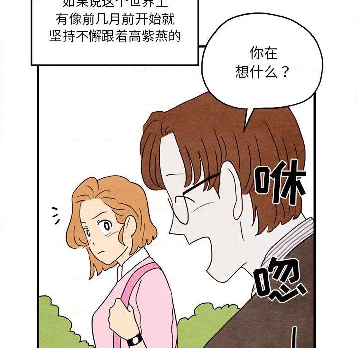 《超自然恋爱》第2话 第24页