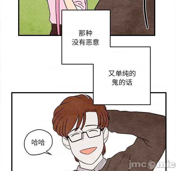 《超自然恋爱》第2话 第25页