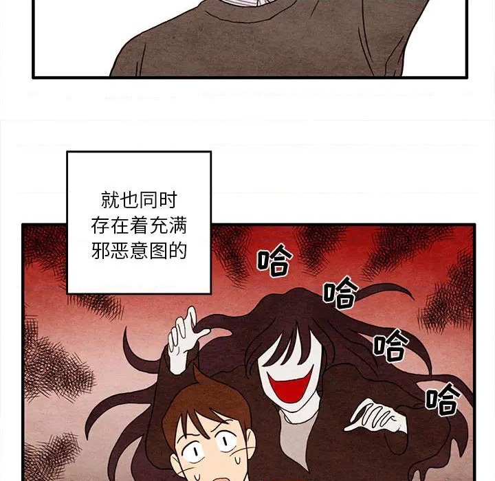 《超自然恋爱》第2话 第26页