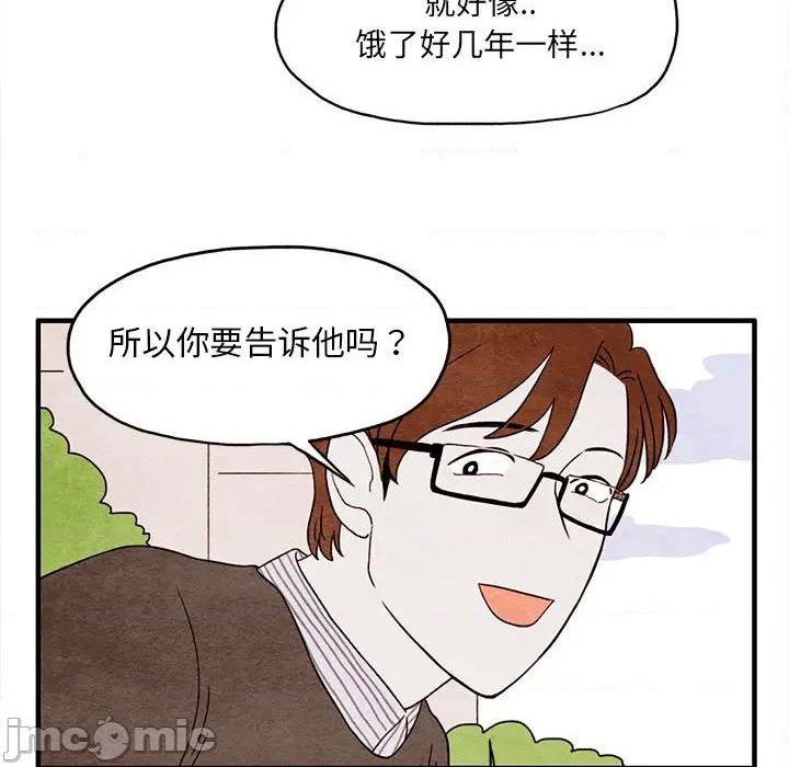 《超自然恋爱》第2话 第30页