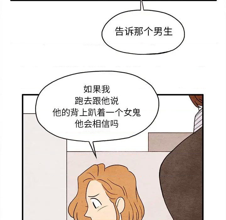 《超自然恋爱》第2话 第31页