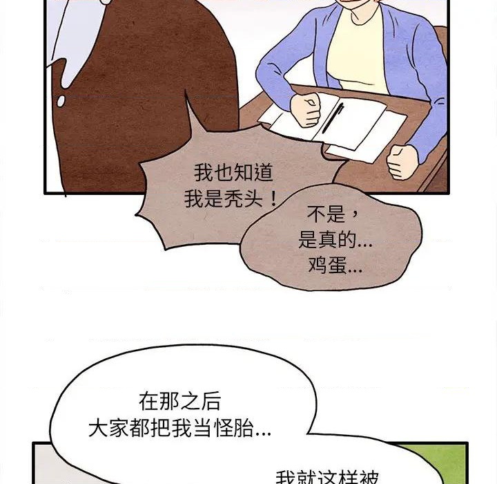 《超自然恋爱》第2话 第37页