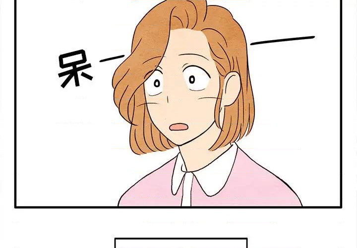 《超自然恋爱》第2话 第3页