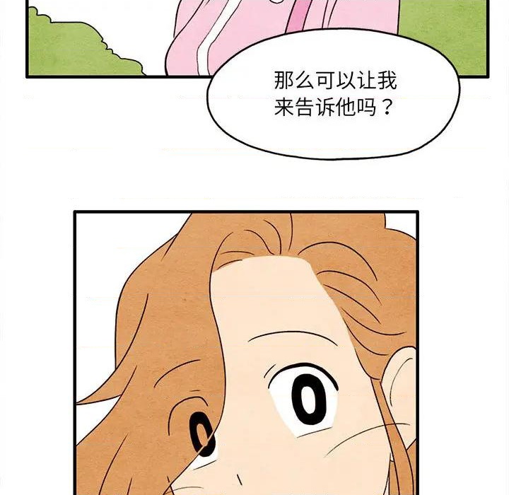 《超自然恋爱》第2话 第41页